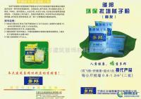 批发内外墙腻子粉乳胶漆_建筑建材_世界工厂网中国产品信息库