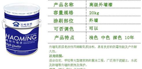 【外墙涂料工程专用W4000外墙漆高弹性外墙涂料 品质保证】价格_厂家_图片 -